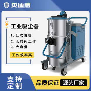 吸尘机工业用 工厂粉尘干湿铁屑大型车间大功率两用 粉尘吸尘器