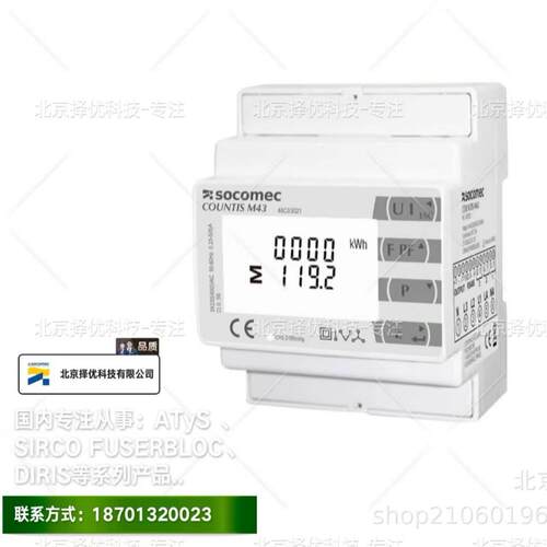 现货择优科技供应溯高美SOCOMEC电能计量仪表COUNTIS M33 三相直