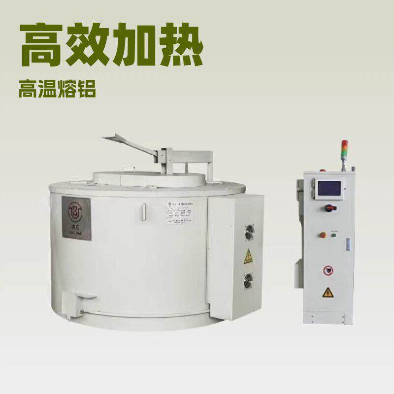 厂家直销 无污染 电磁感应加热熔铝坩埚炉 熔铝炉