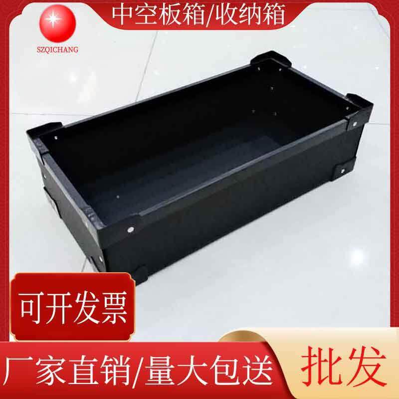 防静电中空板骨架箱瓦楞刀卡箱产品收纳箱电子配件内储箱防摔防撞