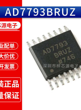 全新原装 AD7793BRUZ AD7793BRU AD7793 贴片TSSOP16 模数转换器