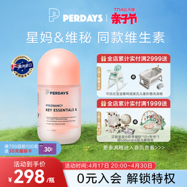 perdays复合维生素藻油dha孕妇，孕期多维营养调理专用活性叶酸澳洲