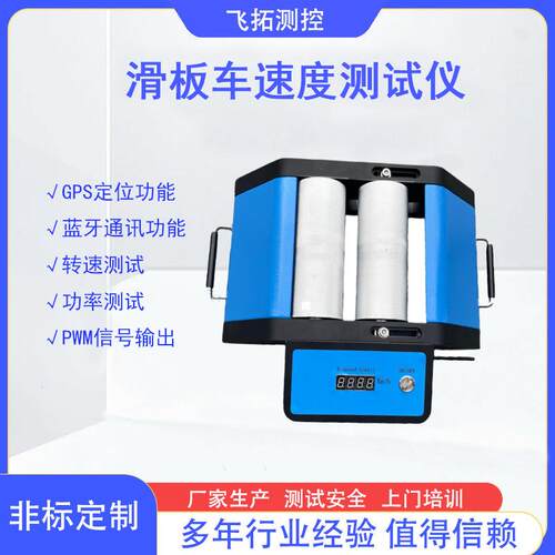 高精准滑板车轮胎测速仪数字显示轮速测试仪GPS定位功率速度测试