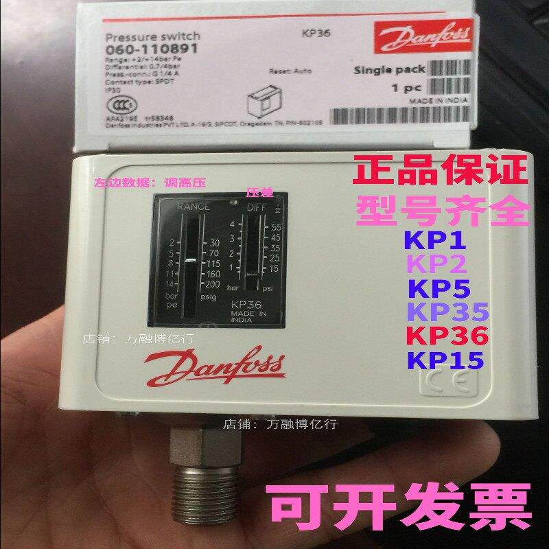 丹佛斯压力控制器KP35 KP5 KP36锅炉压力开关水泵压力开关卖正品