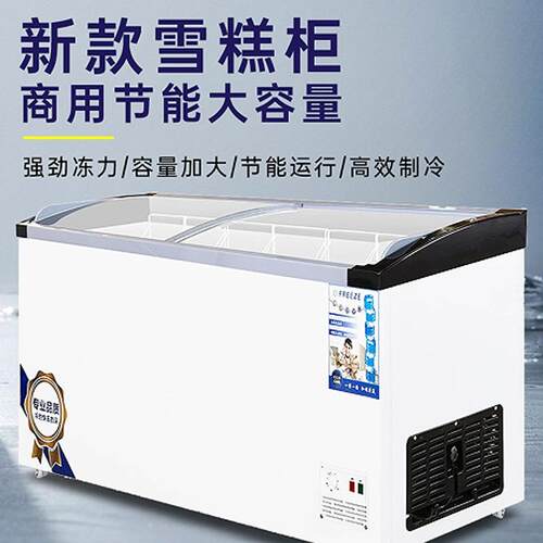 雪糕冰柜商用冰箱展示柜弧面冷藏保鲜柜卧式冷冻透明玻璃蛋糕冷柜