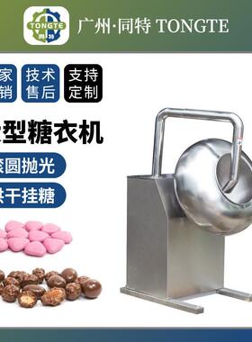 种子片糖衣机 大型喷液丸抛光机烘干造粒机 巧克力糖果包衣机
