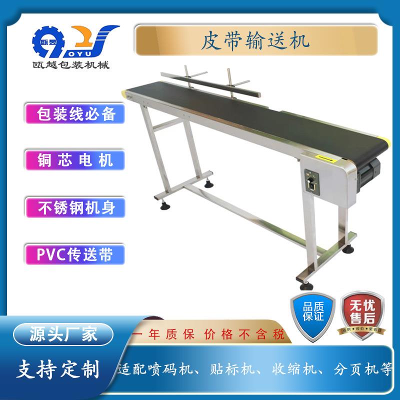 带护栏喷码皮带输送机 全自动智能流水输送台传送机上料机