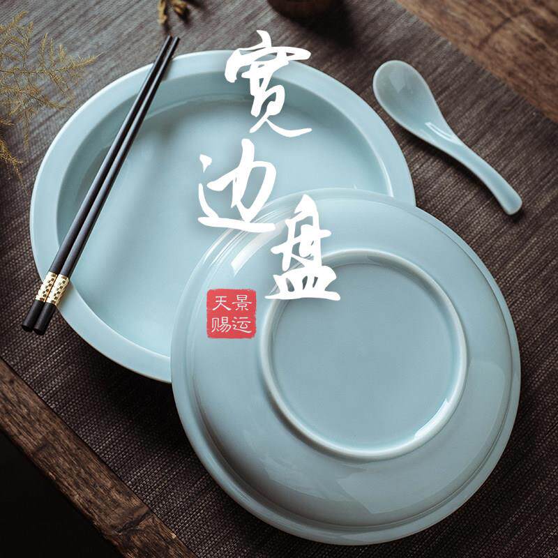 新中式影青陶瓷餐具新款9英寸实用菜盘加厚防烫耐用商用订做logo