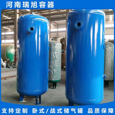 压力容器立式卧式工业缓冲稳压空气压缩机储气桶大型储气罐