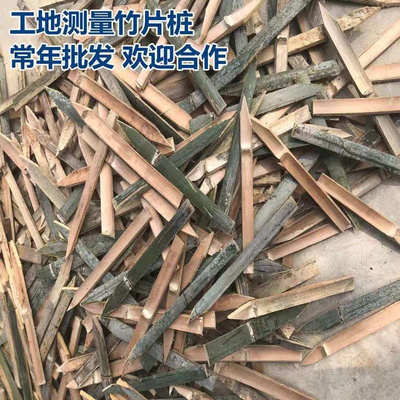 竹片毛竹竹桩工地测绘竹条地桩放样用桩桩尖头桩工程单头竹子测量
