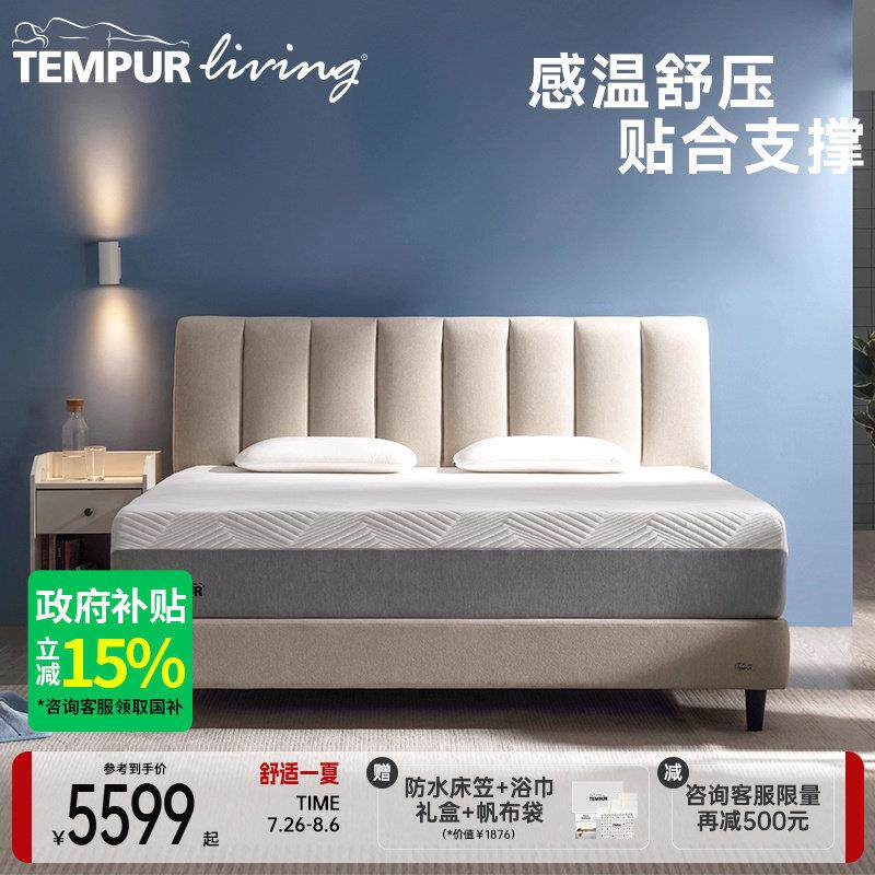 TEMPUR泰普尔乐享床垫系列弹簧记忆棉护脊椎深睡席梦思抗菌防螨