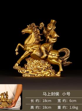 正品马上封侯摆件纯铜成马上猴公生肖马家艺居办室工礼品马到功铜