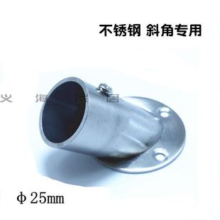 不锈钢45度斜角法兰 25mm不锈钢管墙角用固定底座 窗帘杆斜角支架
