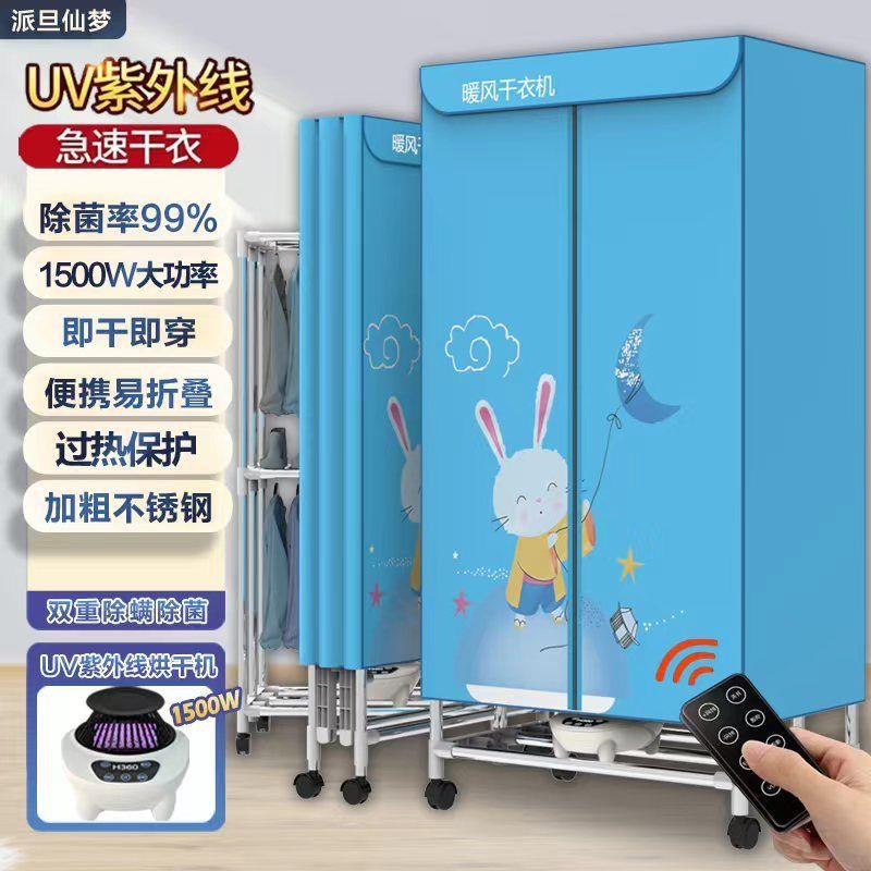 烘干机家用速干衣衣服双层大容量衣柜布罩衣物风干机干衣机小型