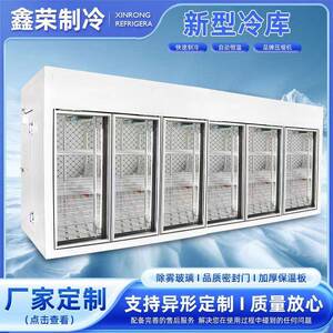 大中型冷库全套设备制冷机组气调库小型移动鲜花冷藏库后补式冷库