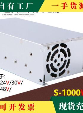 议·恒压恒流1000W直流开关电源0-15v30v36伏可调24v48v稳压变
