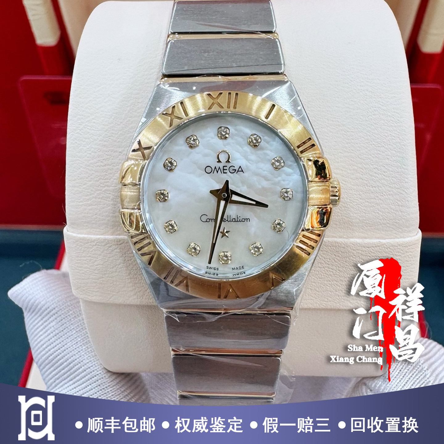 欧米茄星座24mm间18K玫瑰金原钻98新石英女表123.20.24.60.55.001