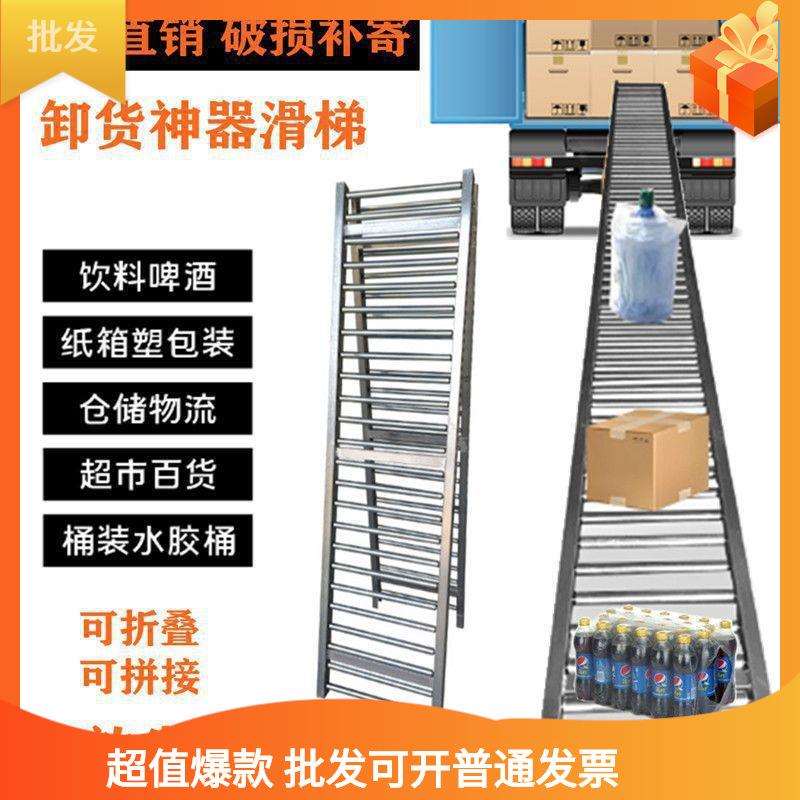 卸货滑梯随车传送搬运无动力滚筒线折叠货柜装车下货