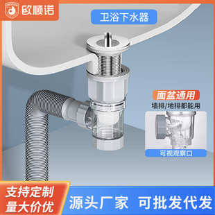 洗脸盆下水器洗面盆下水管洗手盆台盆阳台柜落水排水管防臭下水器
