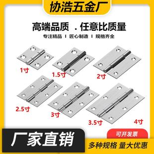 304不锈钢铰炼1寸2寸/3寸/4寸开 平铰炼201小折页柜门荷叶五金铰