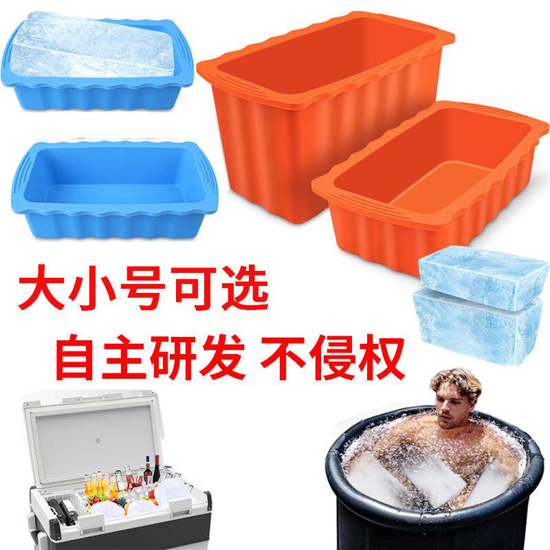 硅胶大型冰块模具易脱模冰桶制冰盒硅胶冰块桶冻冰盒超大冰格容器