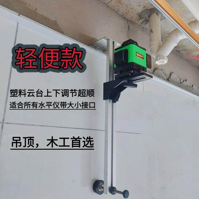 爬墙虎水平仪多功能挂墙支架可升降架壁架悬挂器木工吊顶水平支架