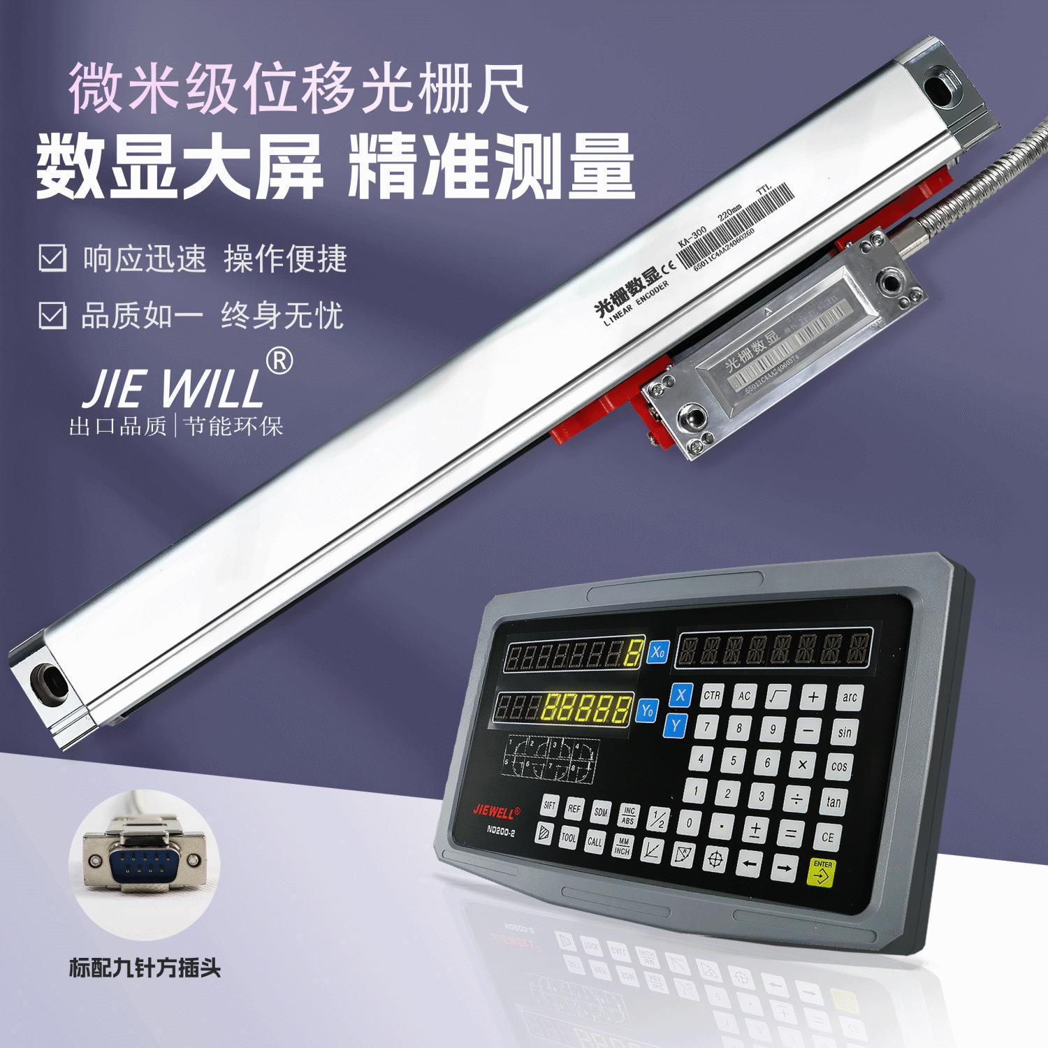 通用光栅尺KA-300车床磨床铣床光栅尺光学尺SDS2MS数显表