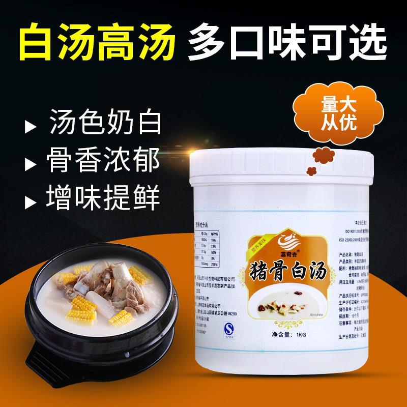 蕊奇香猪骨白汤1Kg大骨白汤猪肉汤鸡牛肉汤浓缩羊骨汤鲜香膏包邮