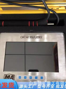 钻孔检测矿用井下窥视仪 观测煤层管道窥视仪 CXK3.7井下窥视仪