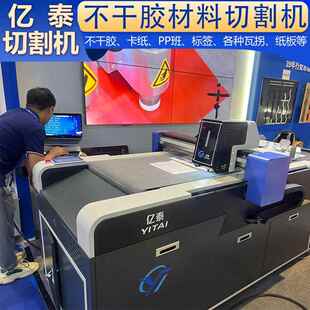 全GSR系列动动送料打样瓦楞纸机不干自胶PP塑料板打样机电脑振刀