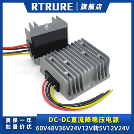 电源转换器60V48V24V转12V3A5A10A20A车载变压直流DC稳压降压模块