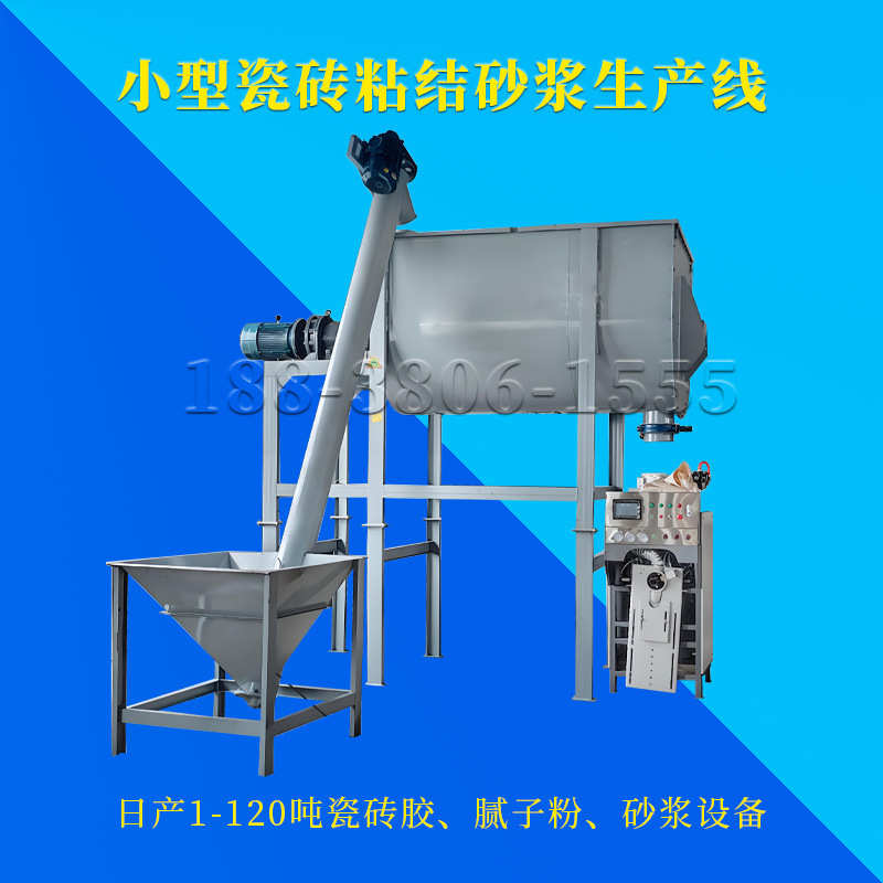 30吨砂浆设备 小型干粉砂浆简易生产线 20吨卧式腻子粉混合设备