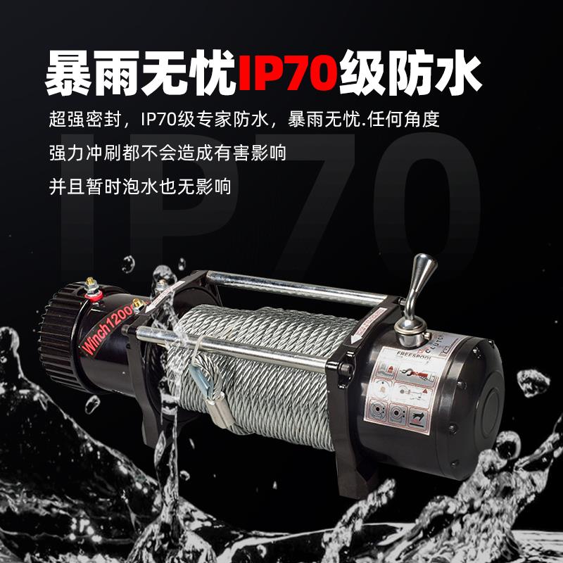 电动绞盘12v24v车载小型吊机越野汽车自救电动葫芦卷扬机脱困器