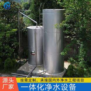 一体化净水设备贵州20吨不锈钢城镇集中供水水库水原水虹吸过滤器