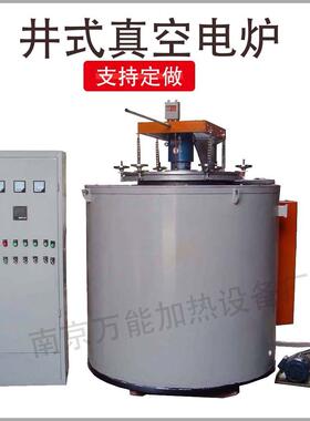 大型热处理工业电炉智能预抽真空电阻炉气体保护高温加工设备小型