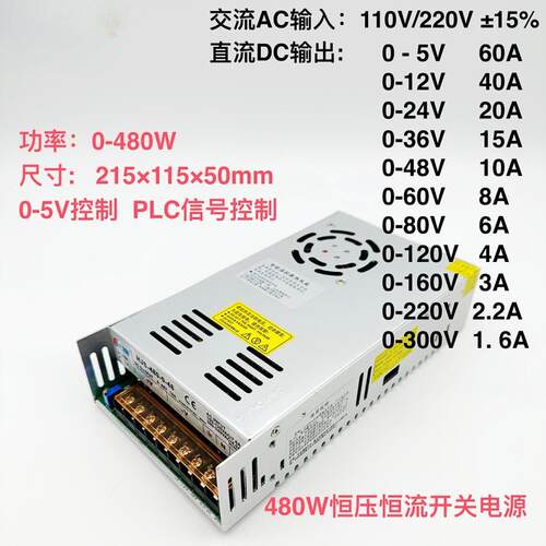 可调直流稳压480W开关电源0-5-12-24-36-48-60-80-120-160-220V