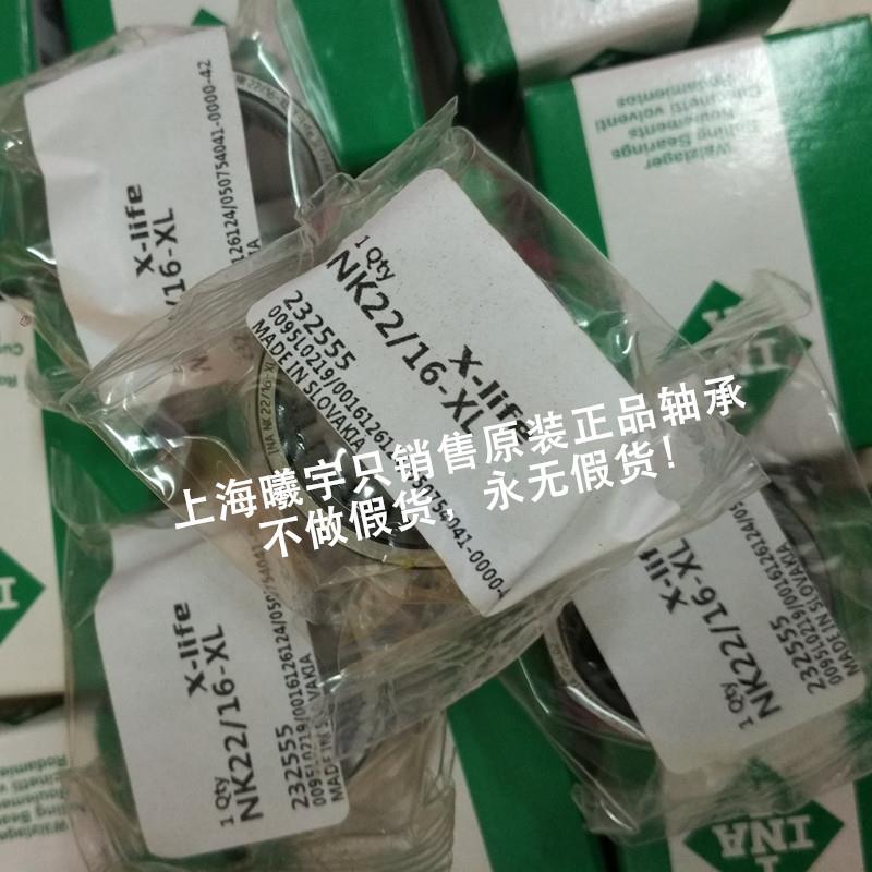 德国IN.A滚针轴2承NATR8-PP-ANATRA1-PP-NATR1GAP5P-P-A等现货