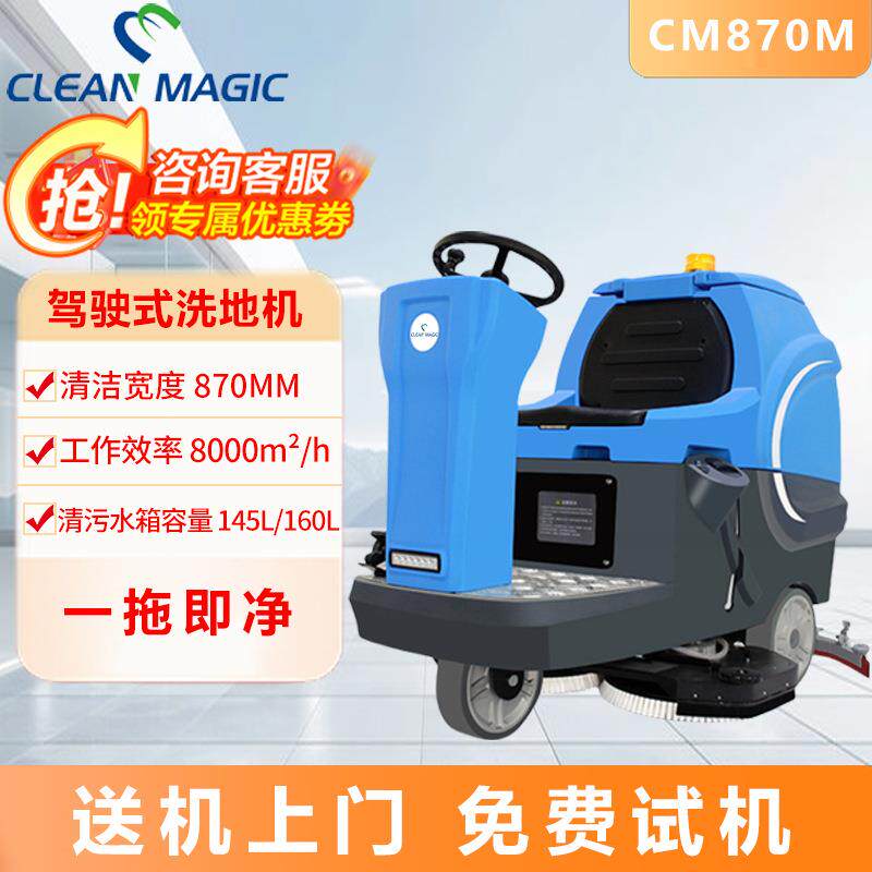 商用驾驶式洗地机工厂车间车站工业拖地机物业车库展厅大型洗地车