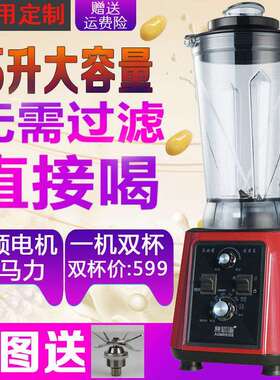 奥诺斯商用豆浆机大容量大功率全自动定时破壁搅拌机现磨果汁110V