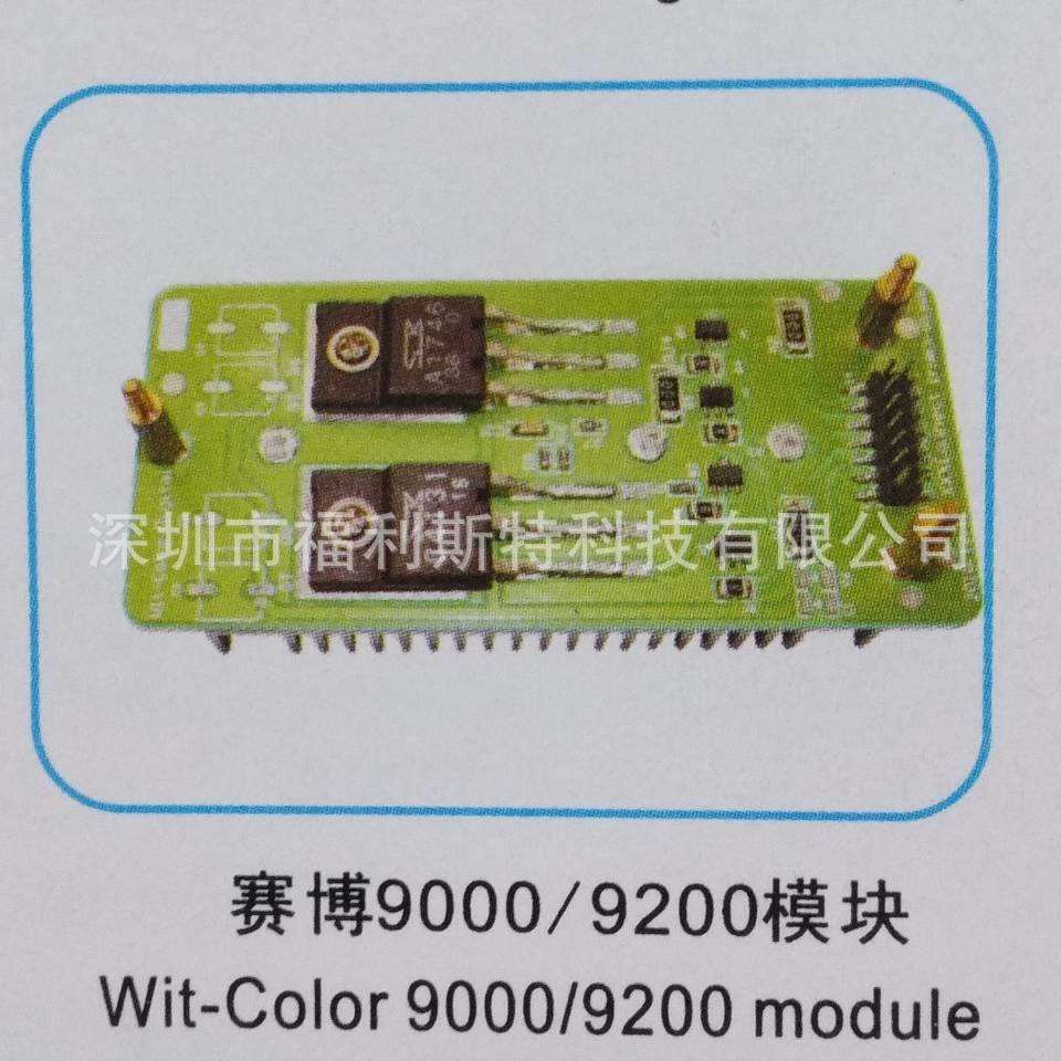 维修写真机喷绘机UV机板卡赛博9200主板维修赛博打印机板卡
