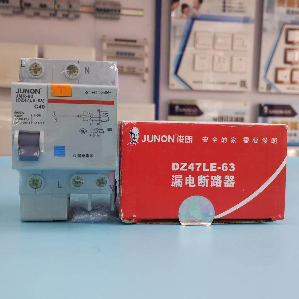 俊朗漏电保护断路器三相四线家用空气总开关DZ47LE-631P2P3P+N