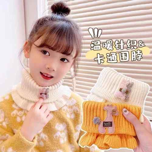 儿童围巾宝宝毛线针织保暖围脖男女童可爱秋冬季套头防风婴儿脖套