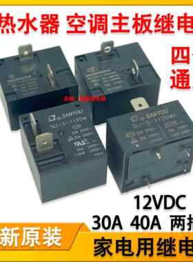 HF2160-1A-12DETF热水器主板继电器12V30A40A4脚SLI-S-112DMK 855