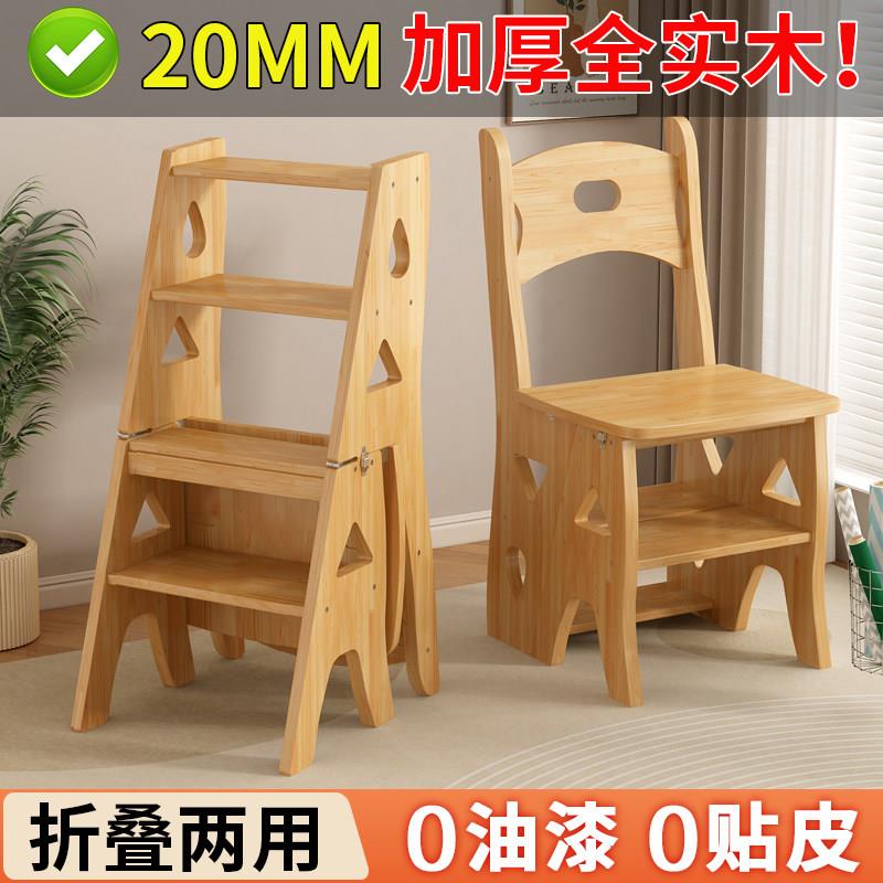 实木梯椅家用多功能折叠椅两用室内登高人字梯子四步爬梯凳置物架