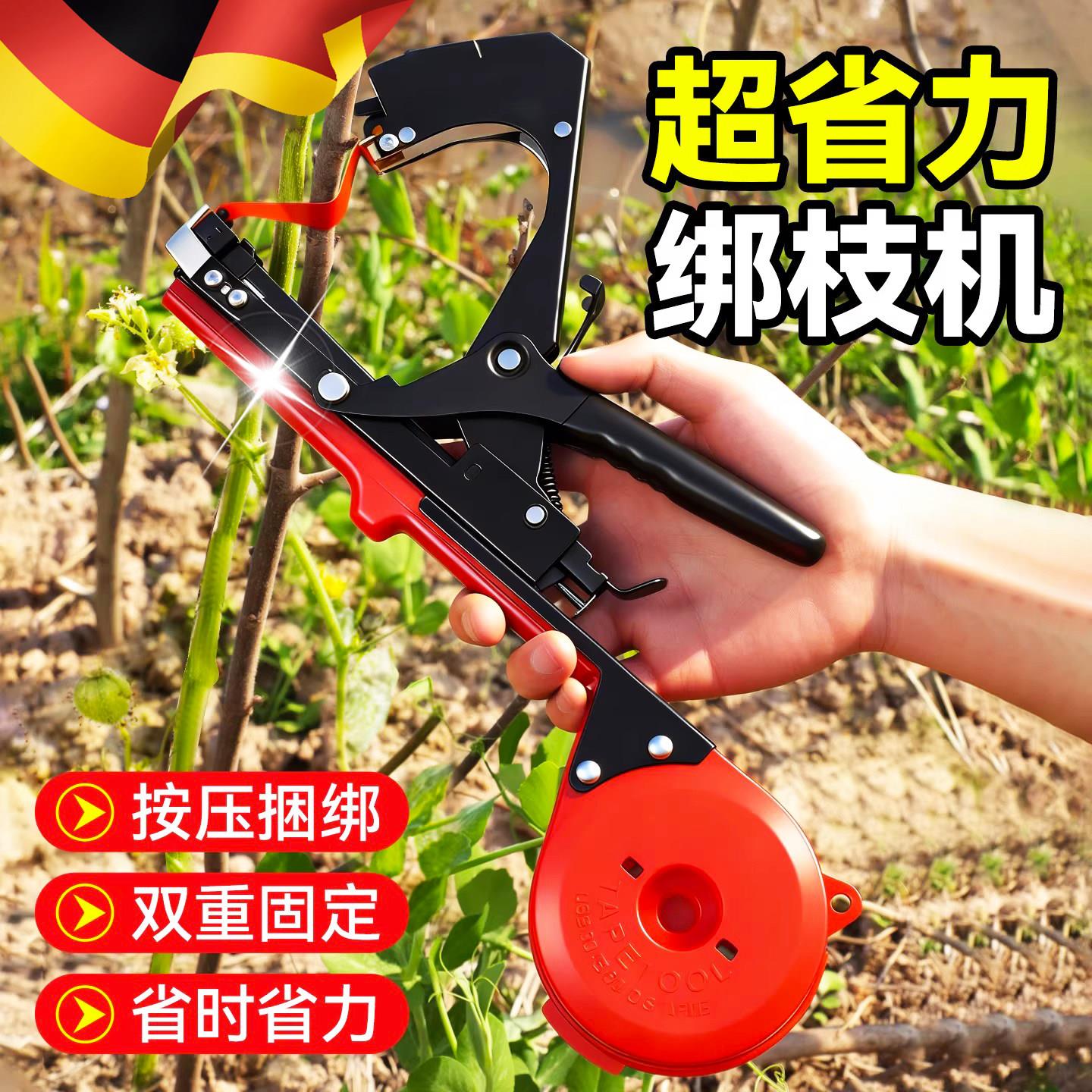 德国新型绑枝神器葡萄绑枝机西红柿藤黄瓜绑蔓器绑枝捆绑爬藤神器