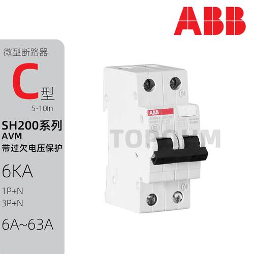 ABB|SH200 AVM带过欠电压保护空开1P+N3P+N断路器C6A16A25A32A63A