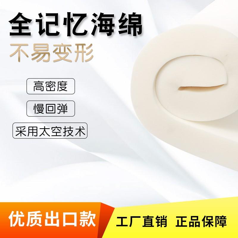 慢回弹记忆海绵垫 高密度高回弹太空记忆棉 床垫坐椅垫飘窗垫新品