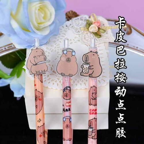 按动点胶笔幼儿园小学生专用儿童手工高颜值大容量点点胶卡皮巴拉