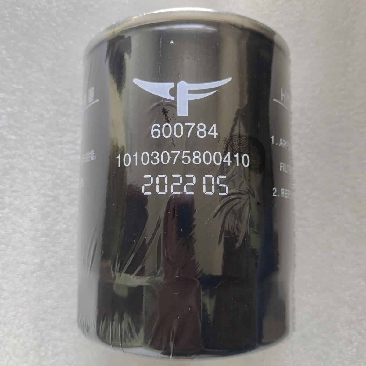600784常发液压滤芯10103075800410适配拖拉机等