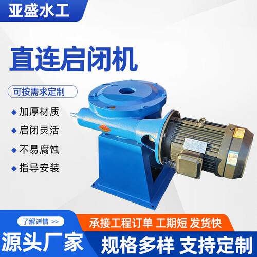 直连启闭机侧摇手电两用螺杆卷扬液压手动电动螺杆启闭机螺旋